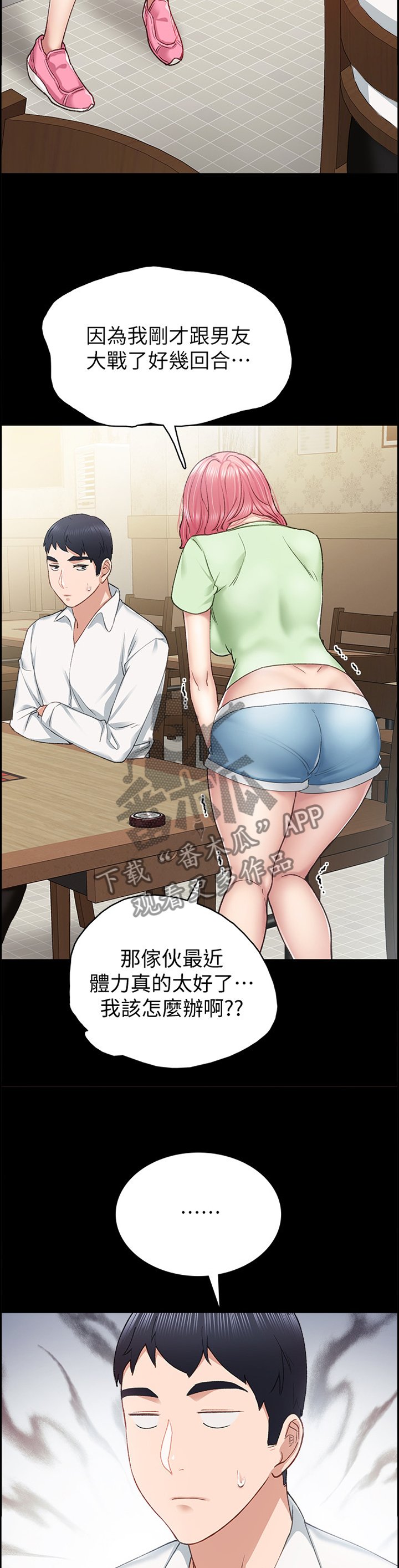 第110章：你是真的喜欢我吗?