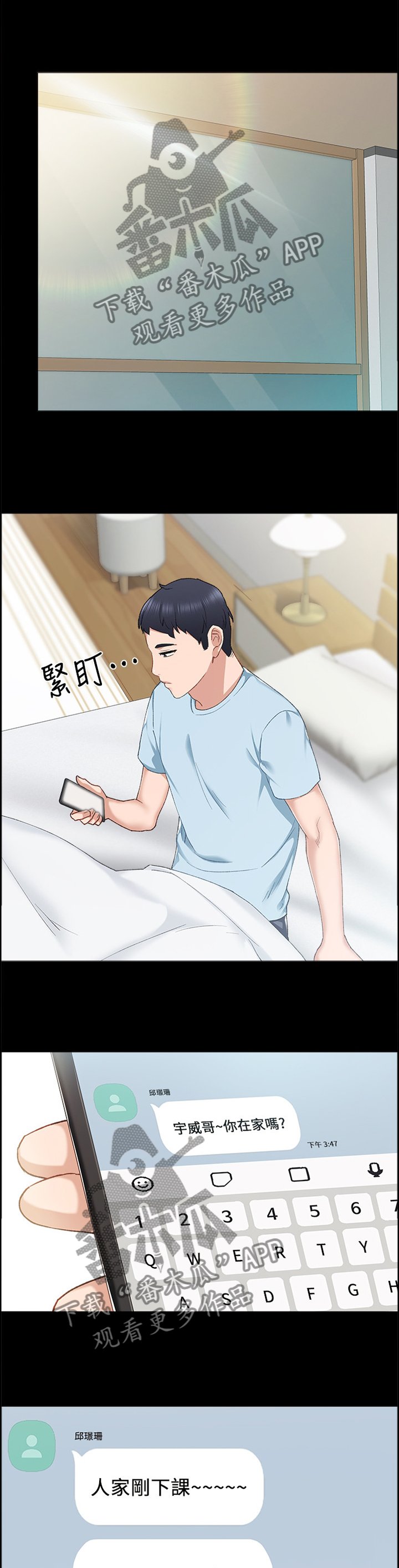 第110章：你是真的喜欢我吗?