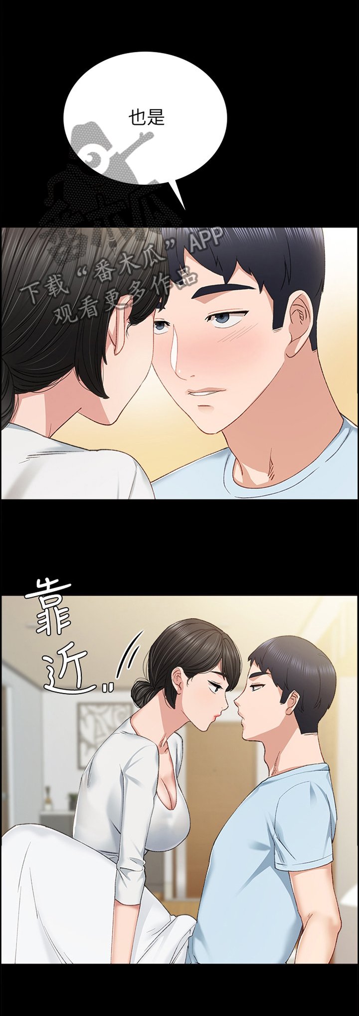 第110章：你是真的喜欢我吗?
