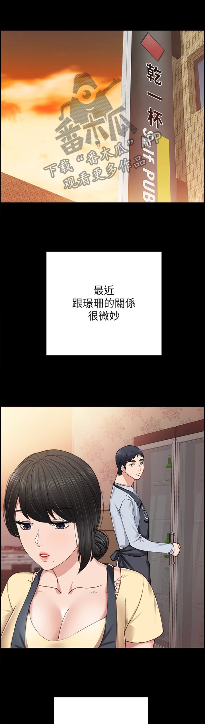 第111章：念念不忘