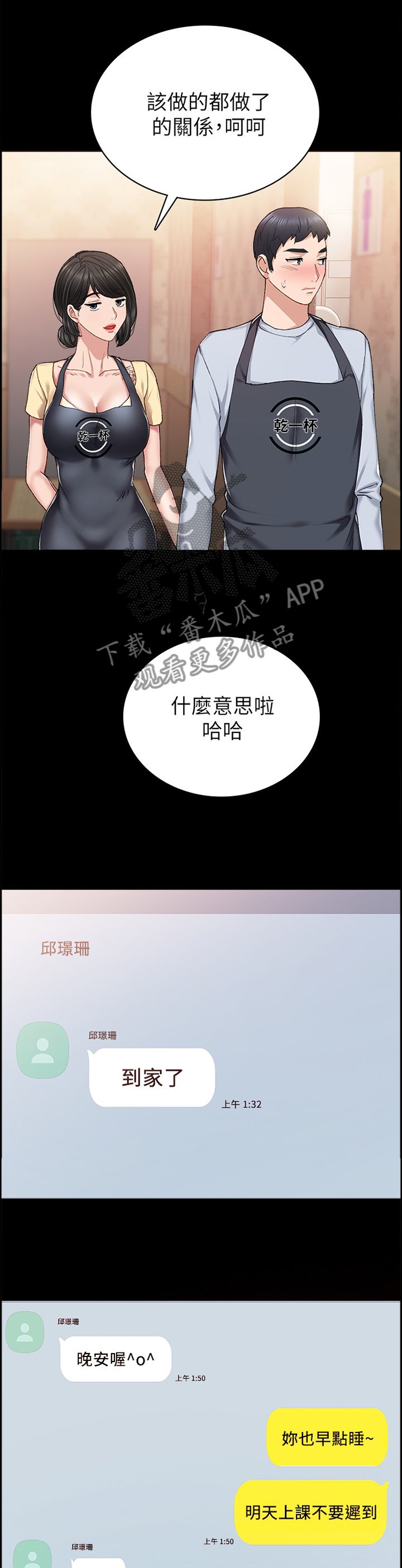 第111章：念念不忘