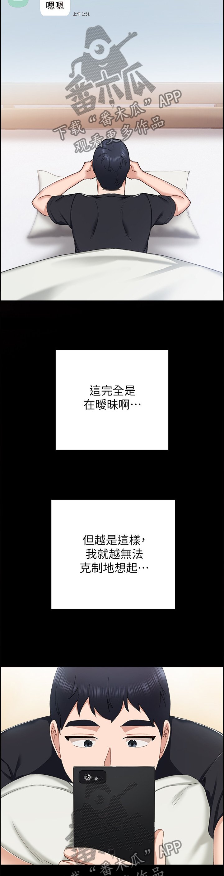 第111章：念念不忘