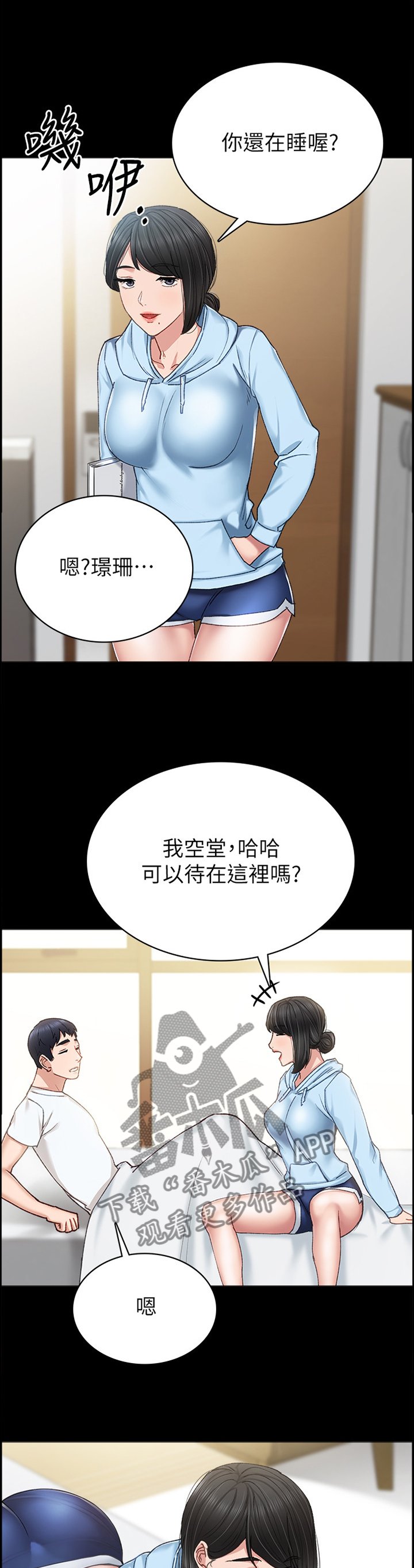 第111章：念念不忘