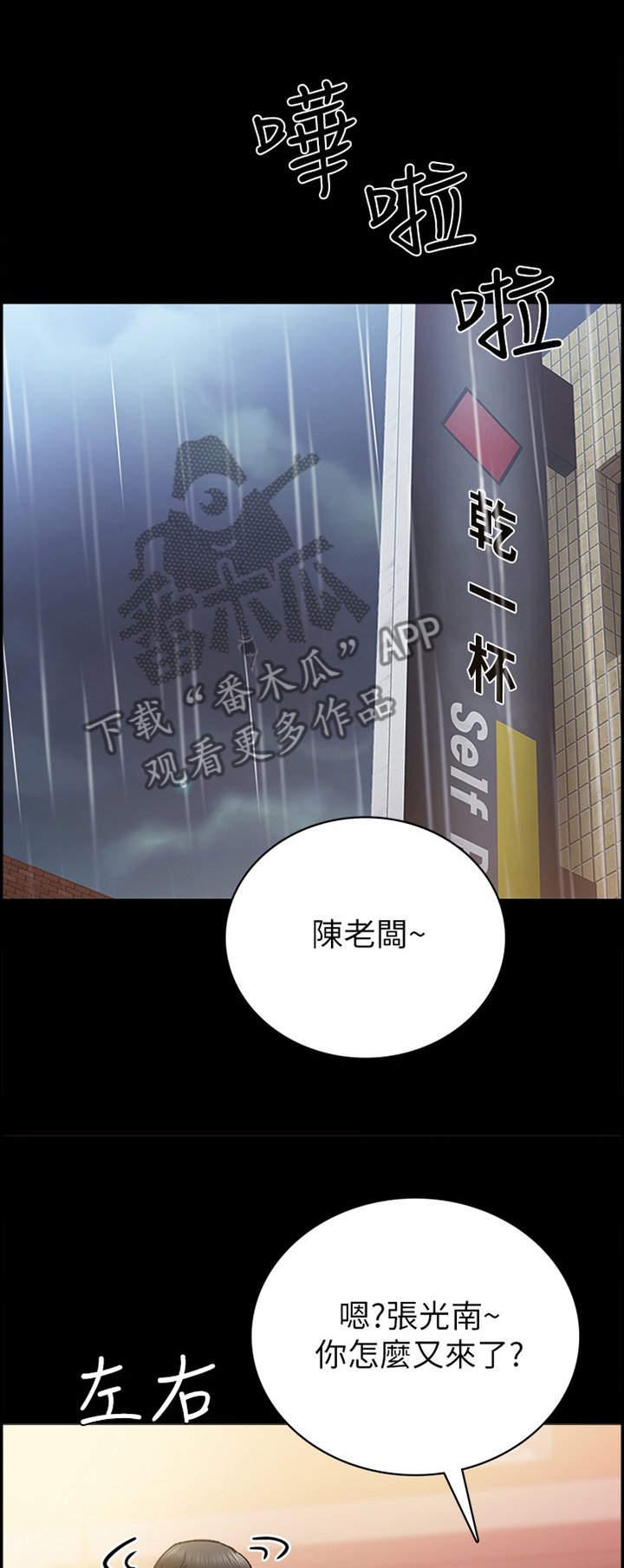 第112章：各怀心事