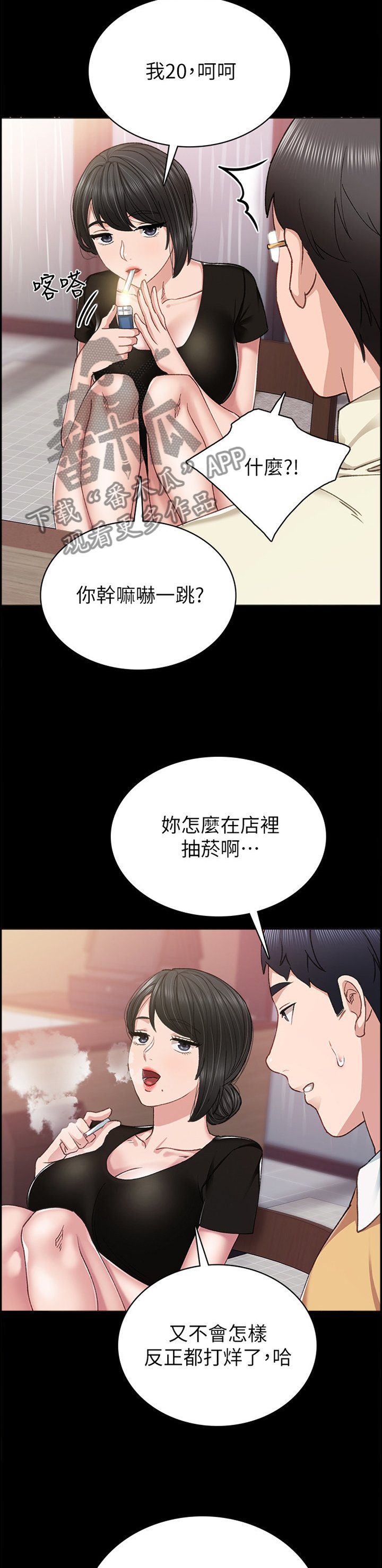 第112章：各怀心事