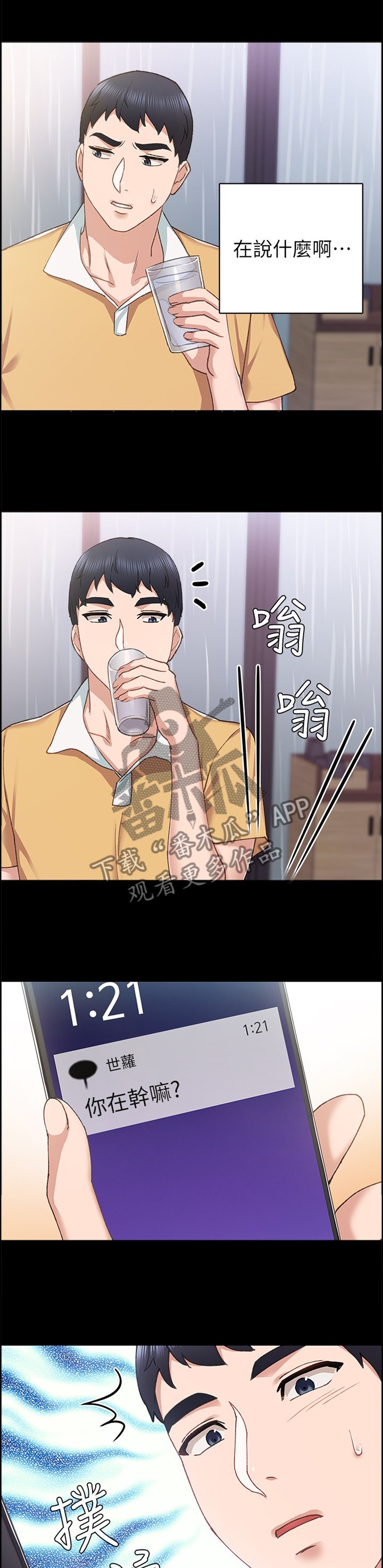 第112章：各怀心事