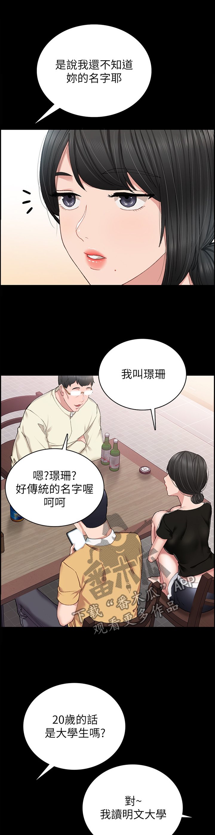 第112章：各怀心事
