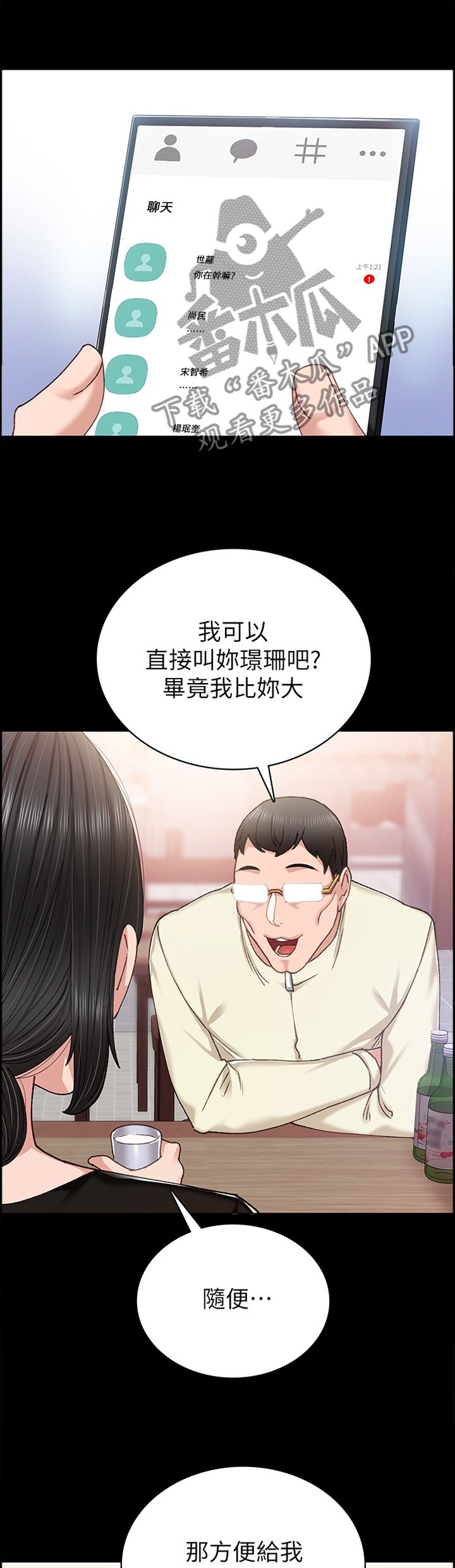 第113章：没有回应