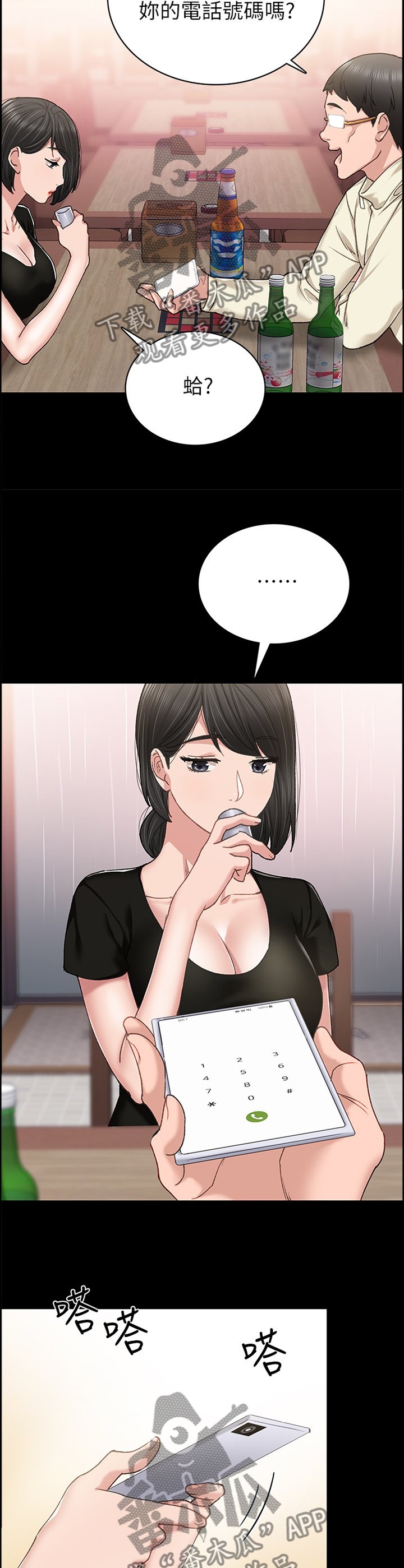 第113章：没有回应