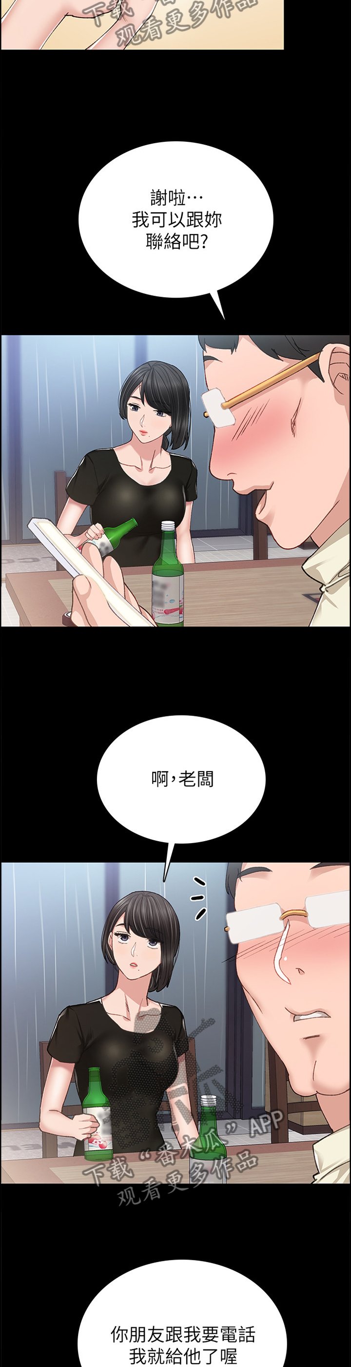 第113章：没有回应