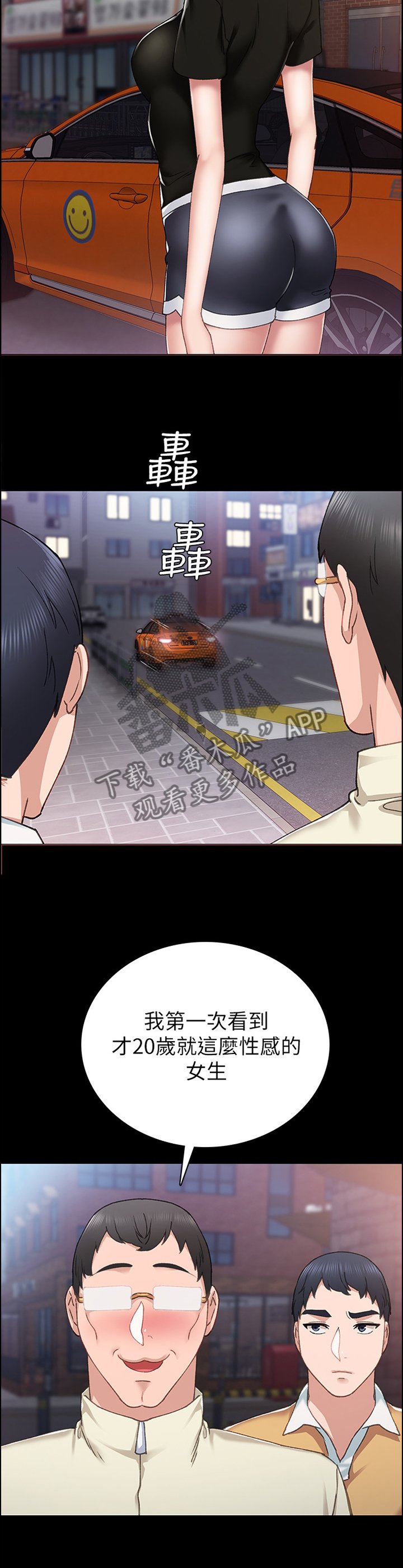 第113章：没有回应