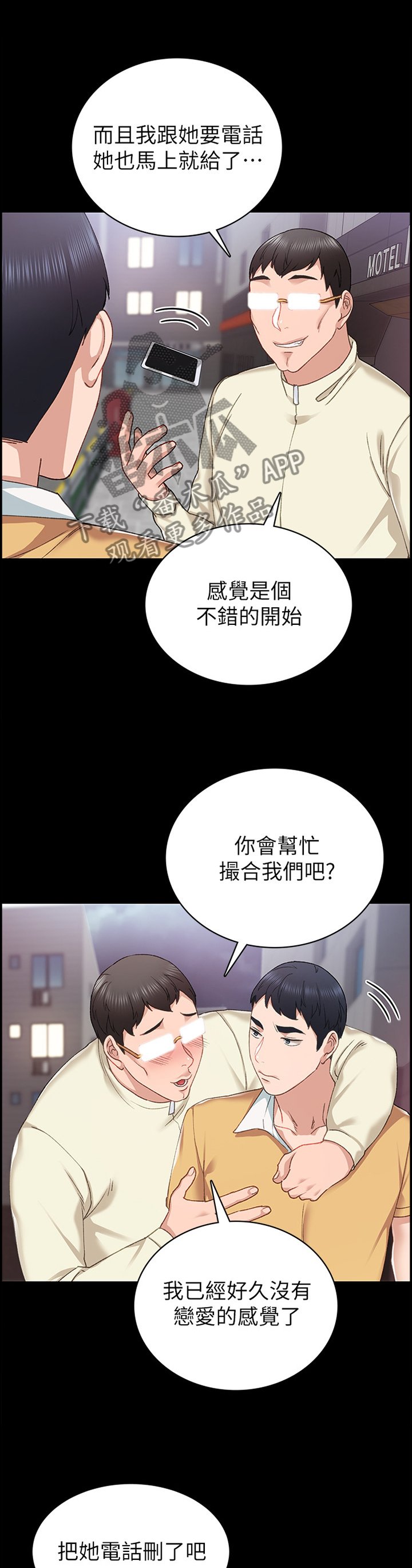 第113章：没有回应
