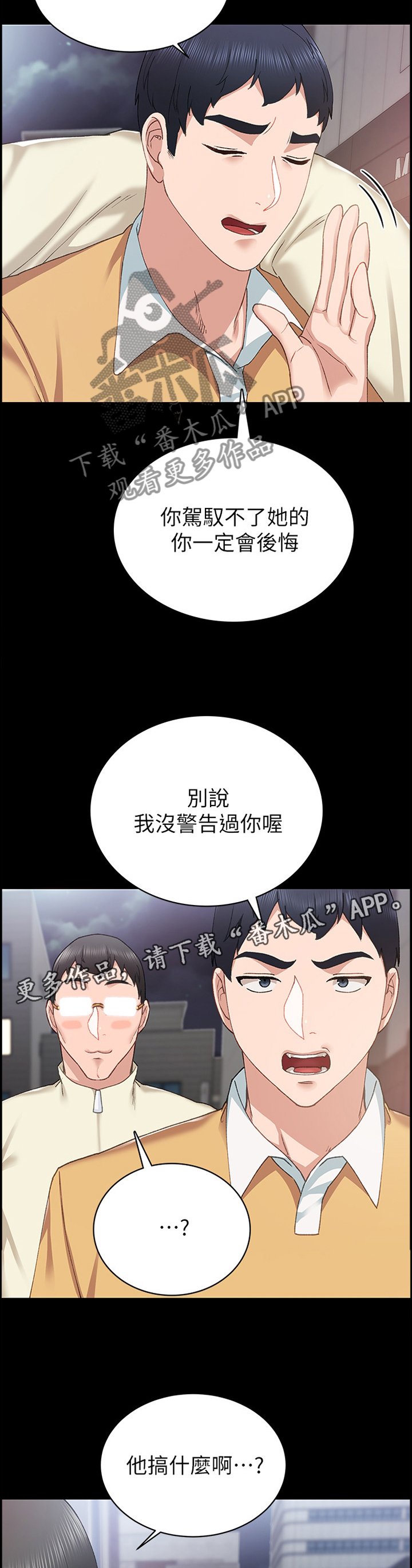 第113章：没有回应