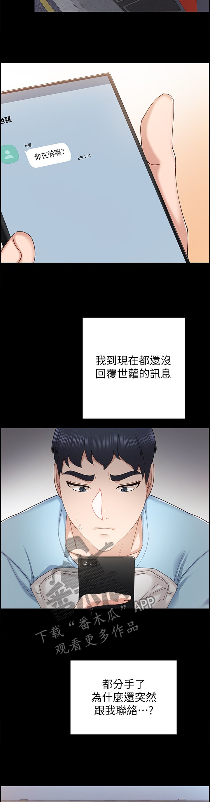 第113章：没有回应