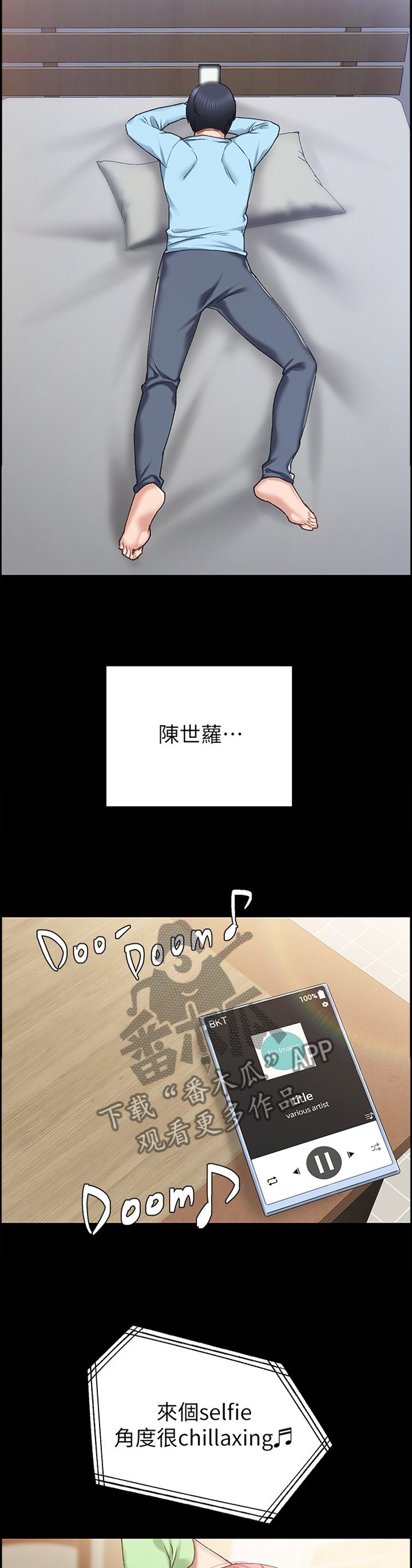 第113章：没有回应