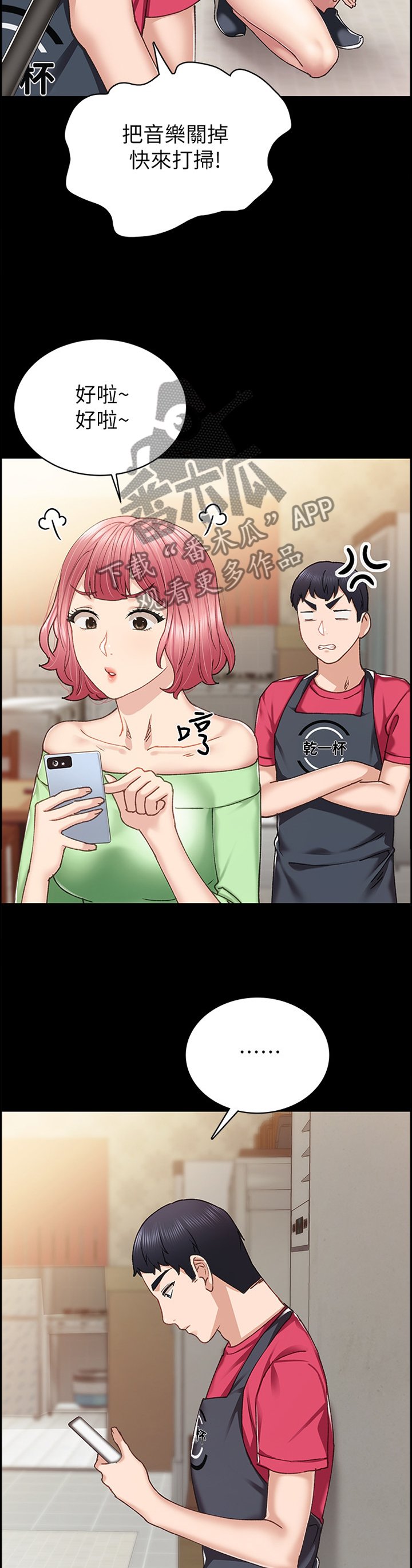 第113章：没有回应