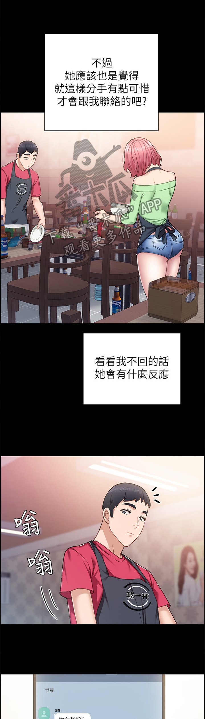 第114章：重新在一起好吗