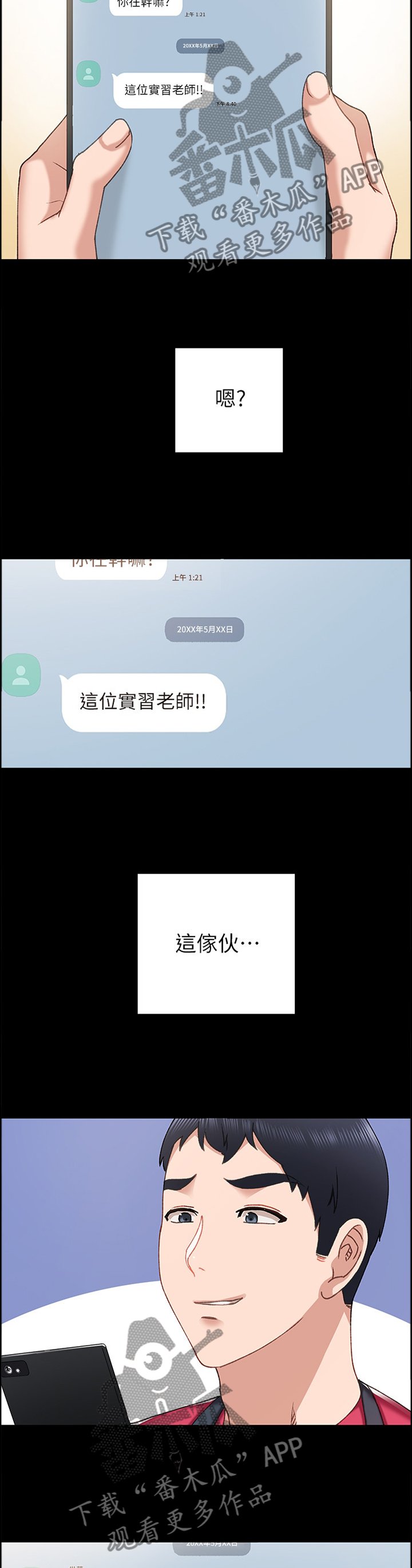 第114章：重新在一起好吗