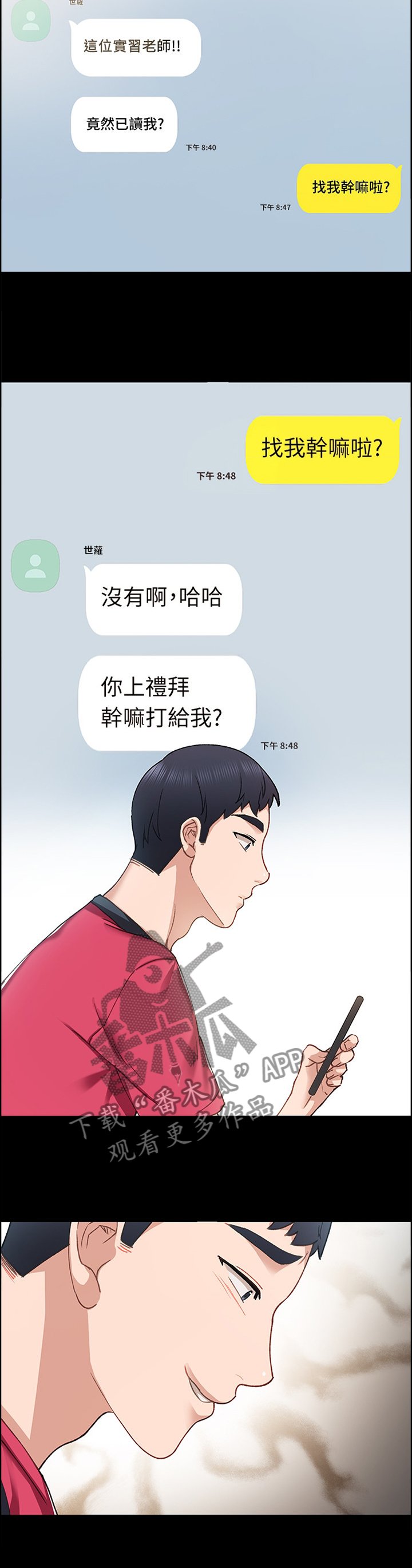 第114章：重新在一起好吗