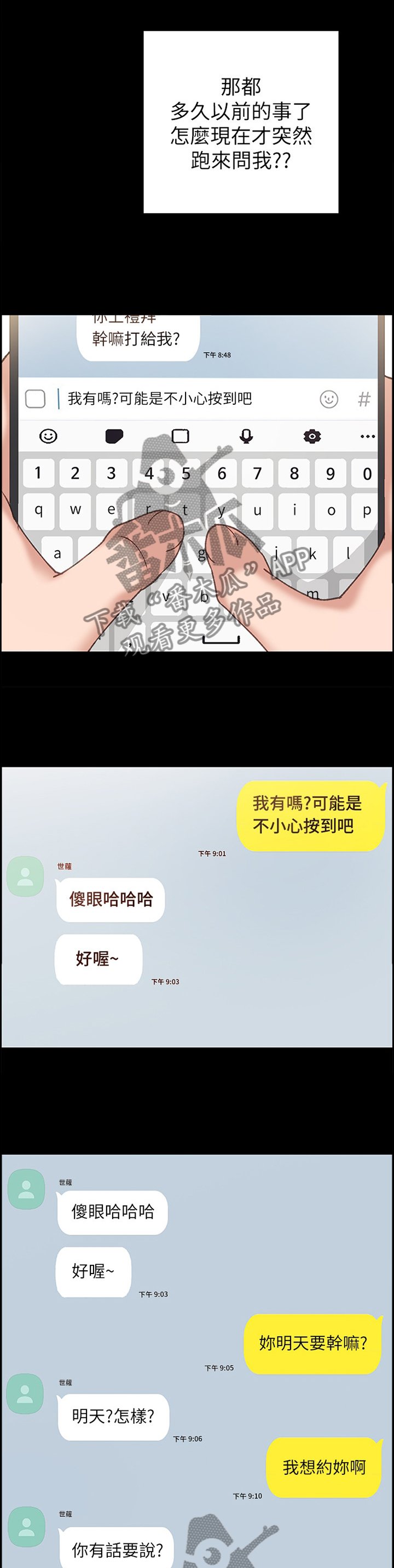 第114章：重新在一起好吗