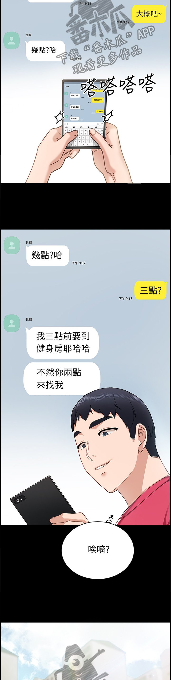第114章：重新在一起好吗