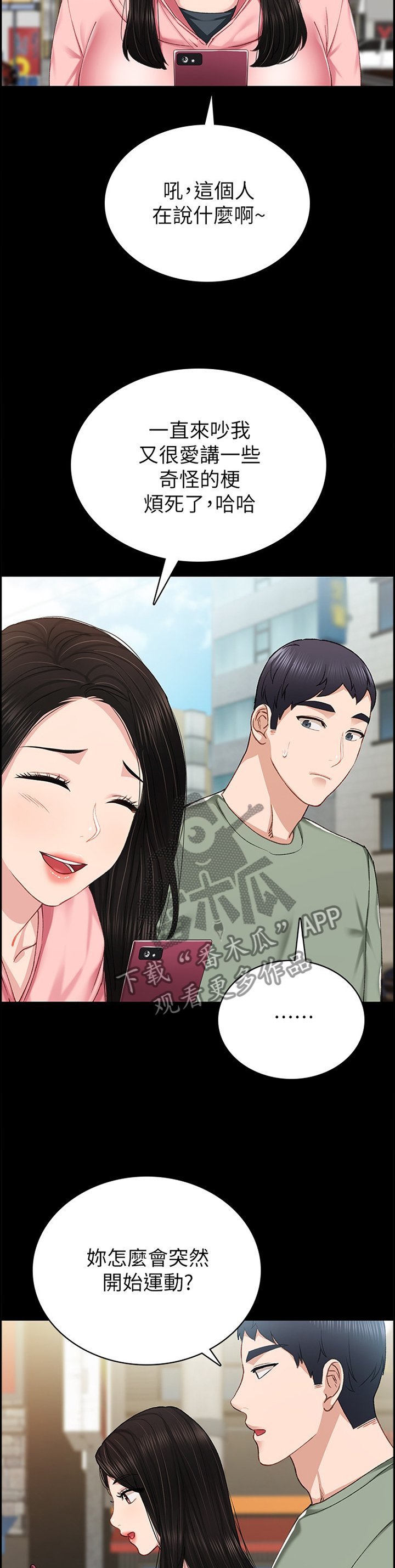 第114章：重新在一起好吗