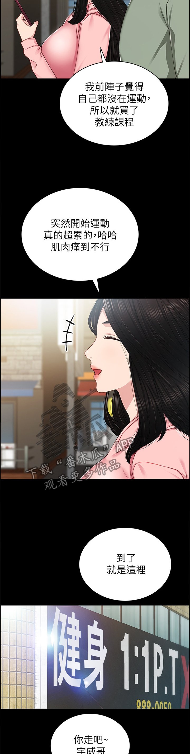 第114章：重新在一起好吗