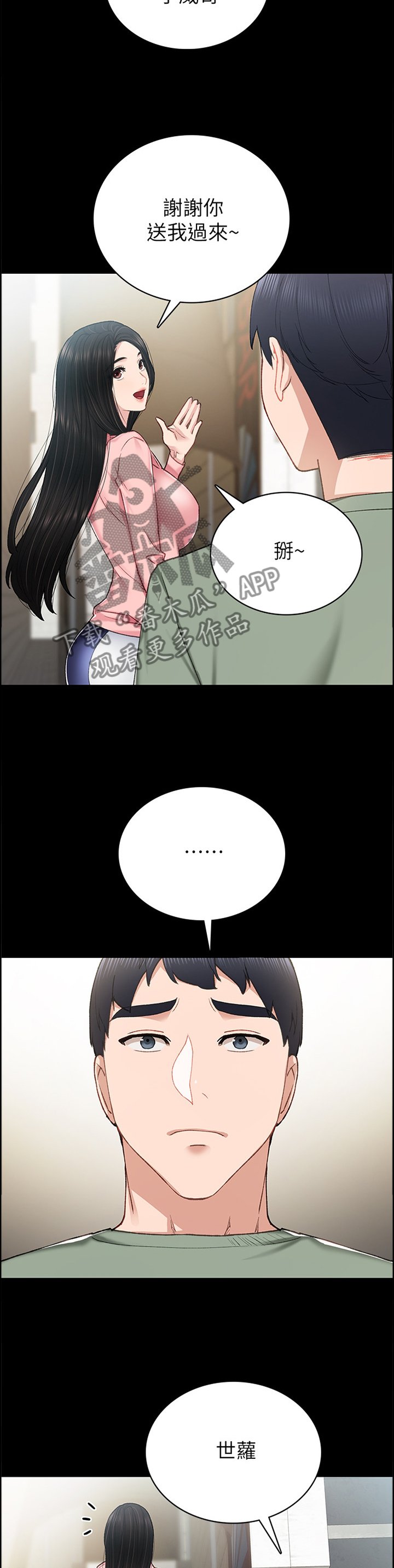 第114章：重新在一起好吗