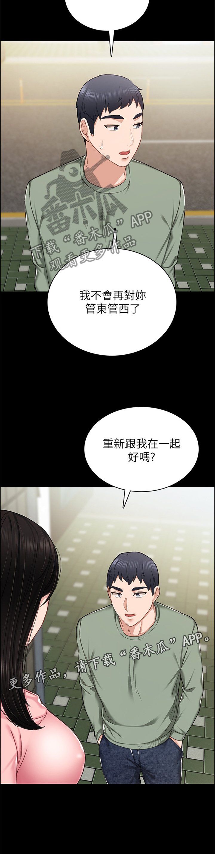 第114章：重新在一起好吗