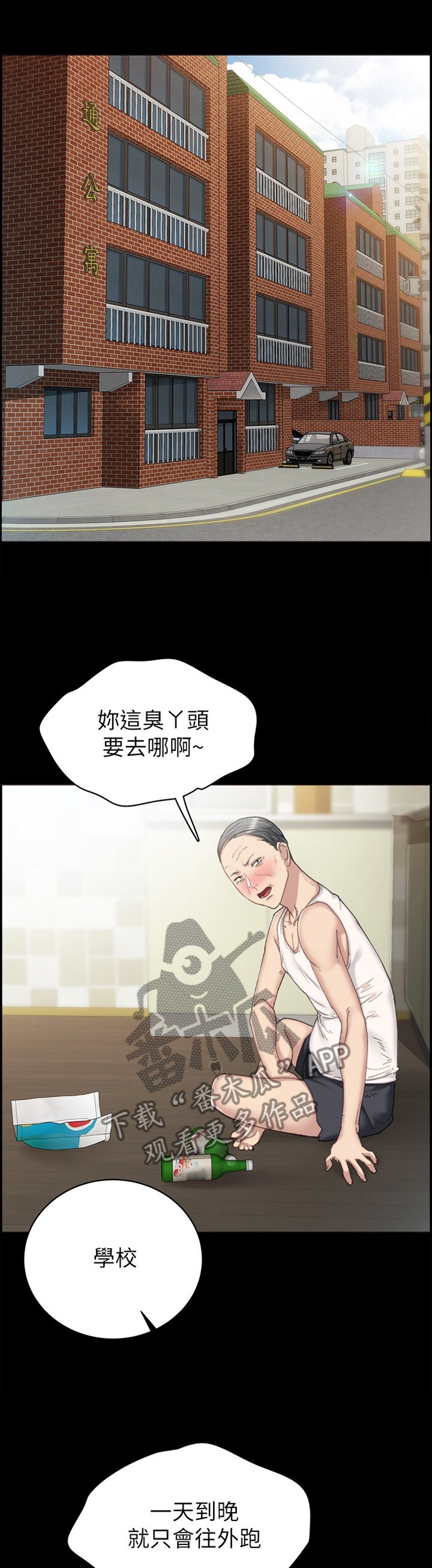 第115章：女人的直觉
