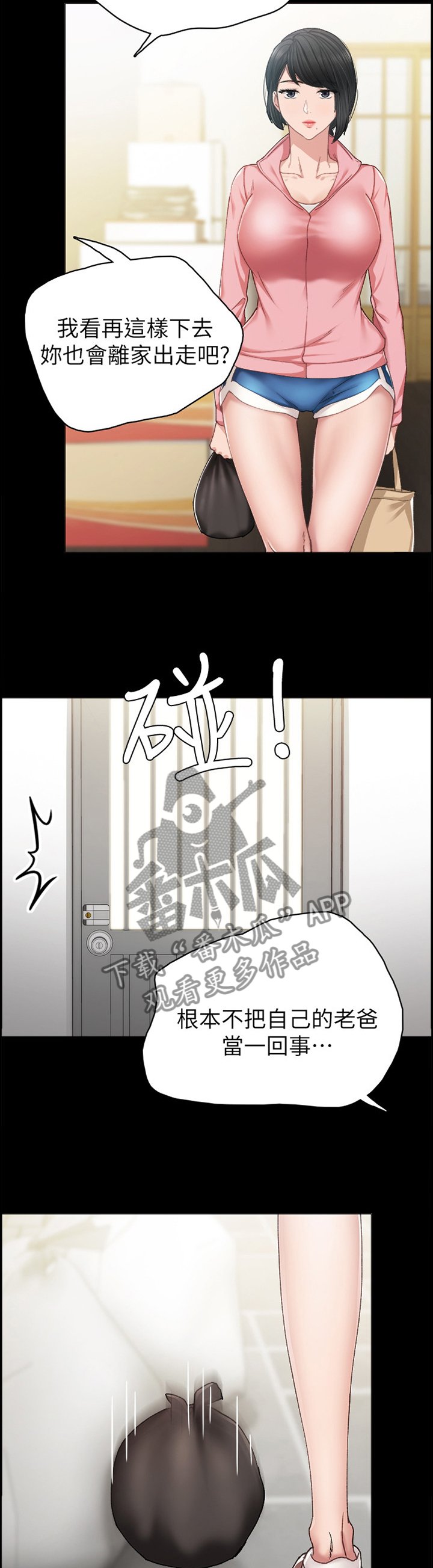 第115章：女人的直觉
