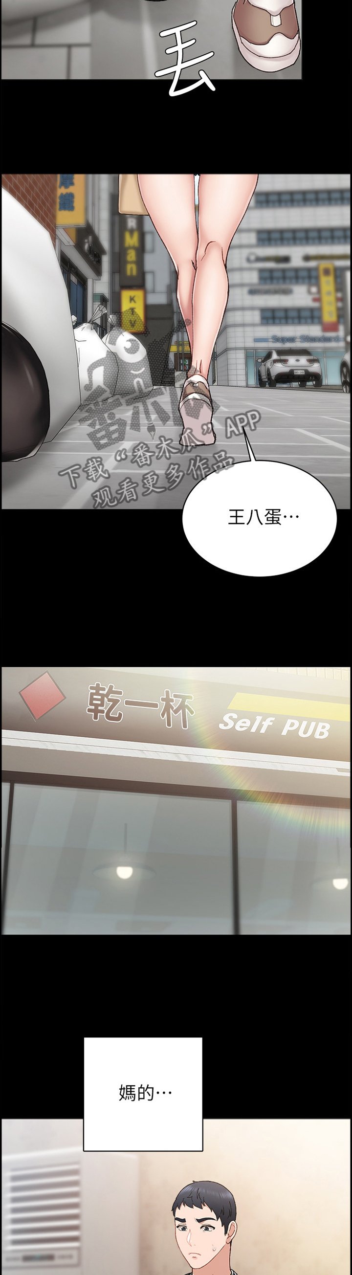 第115章：女人的直觉
