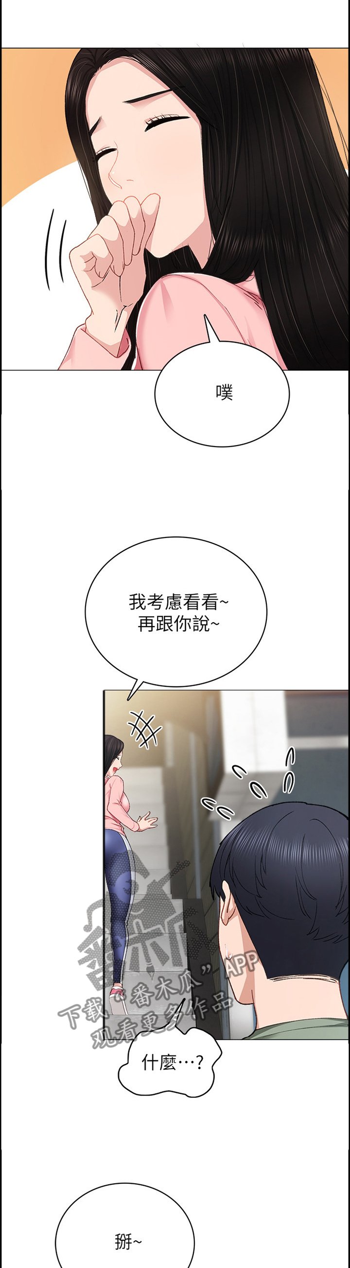 第115章：女人的直觉