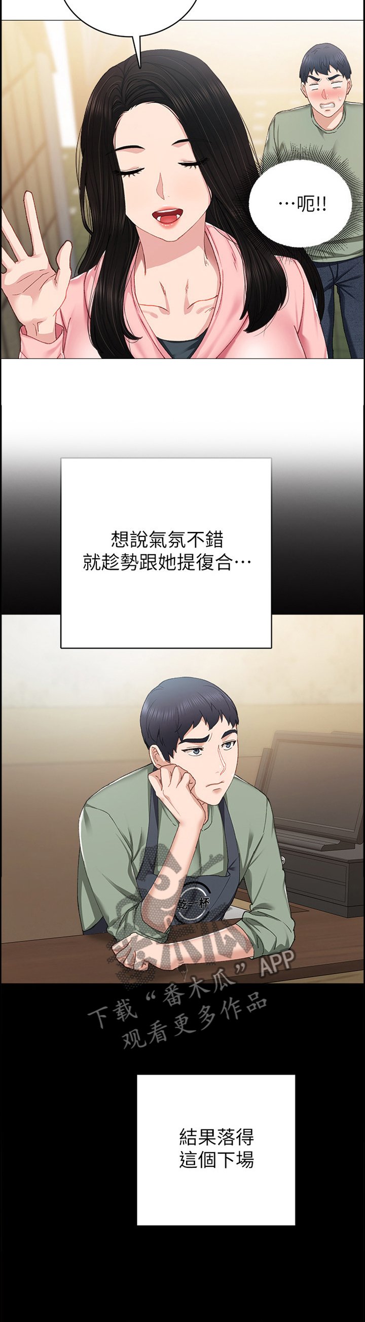第115章：女人的直觉