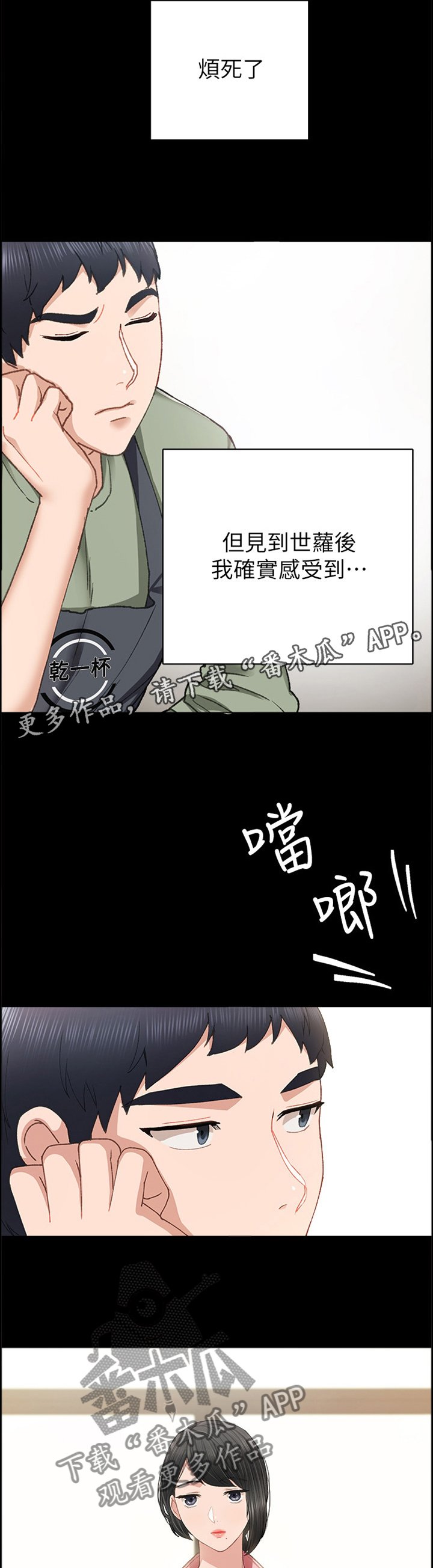 第115章：女人的直觉