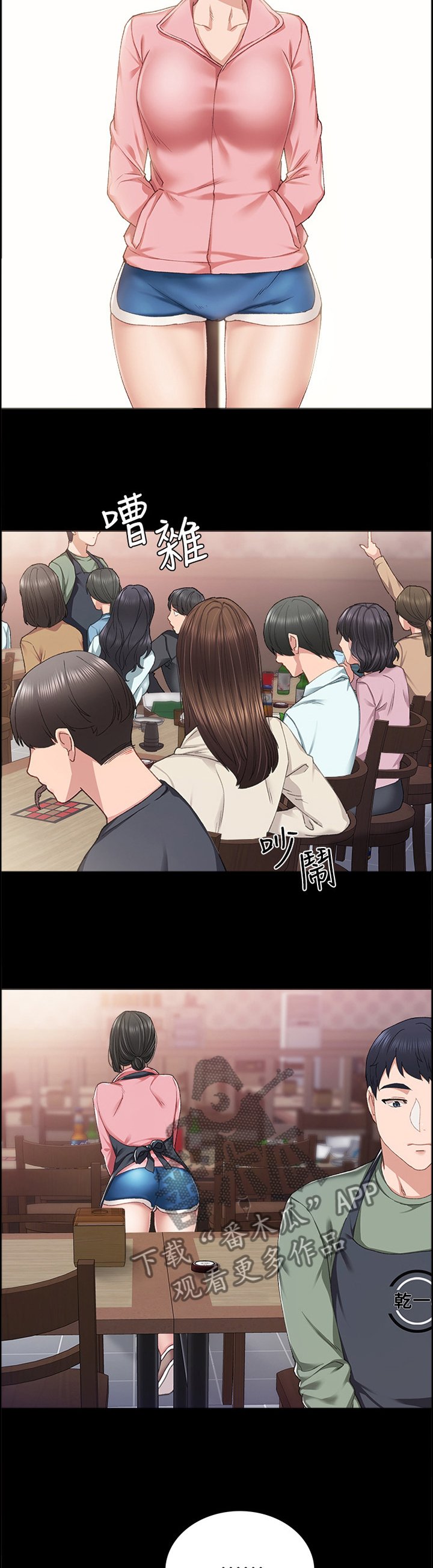 第115章：女人的直觉