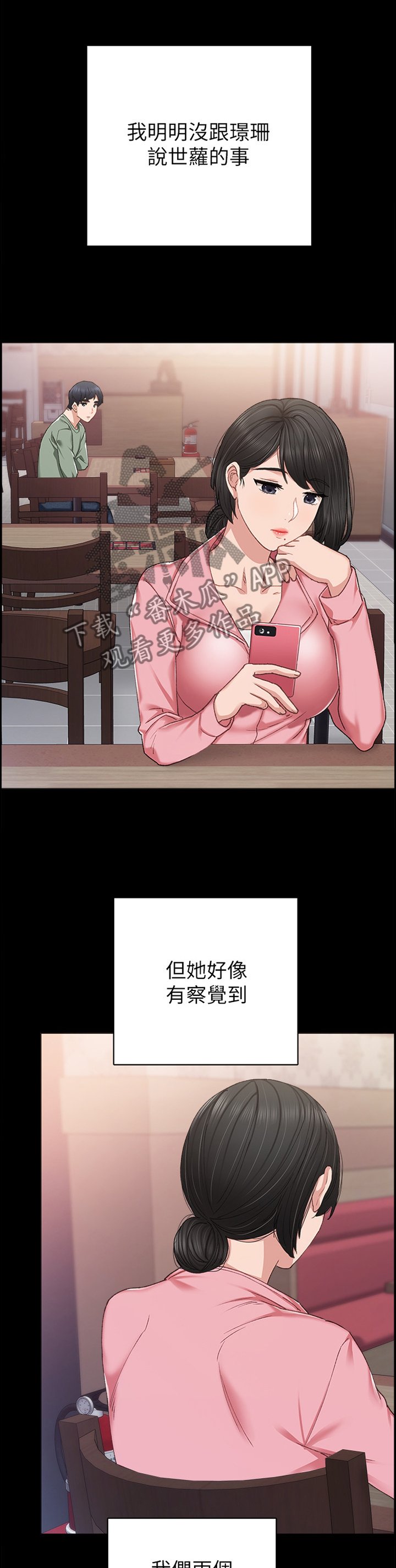第115章：女人的直觉