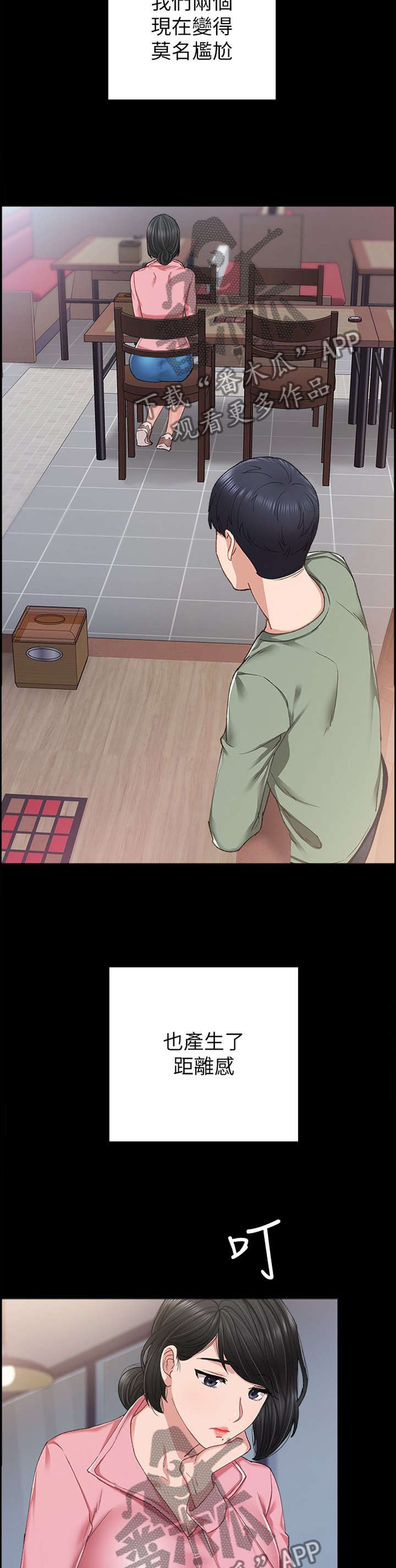 第115章：女人的直觉