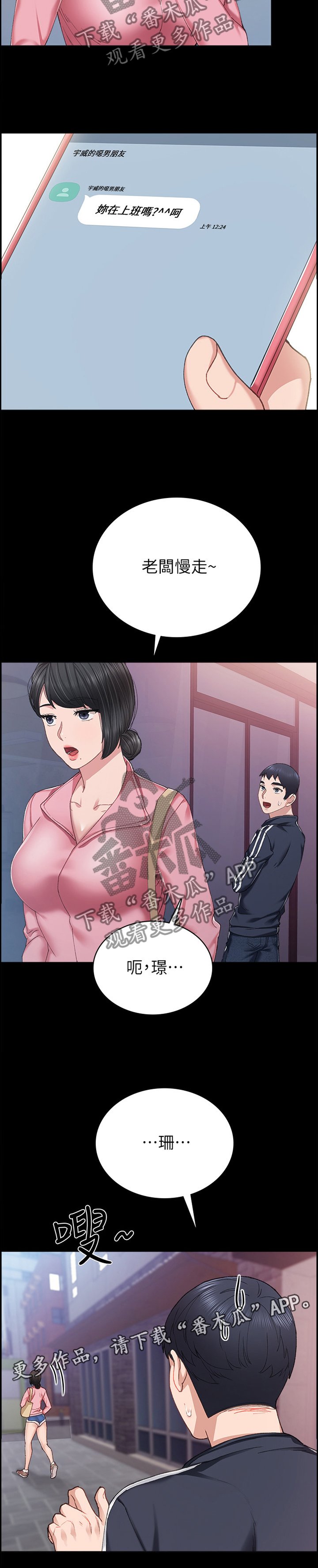 第115章：女人的直觉