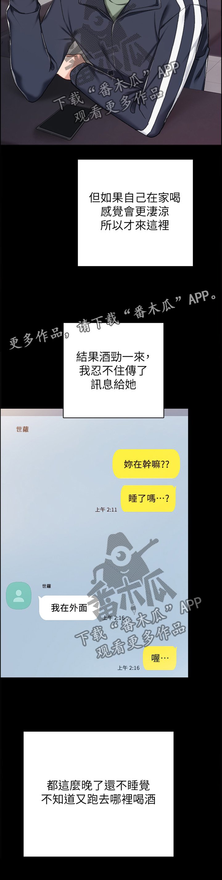 第116章：答应