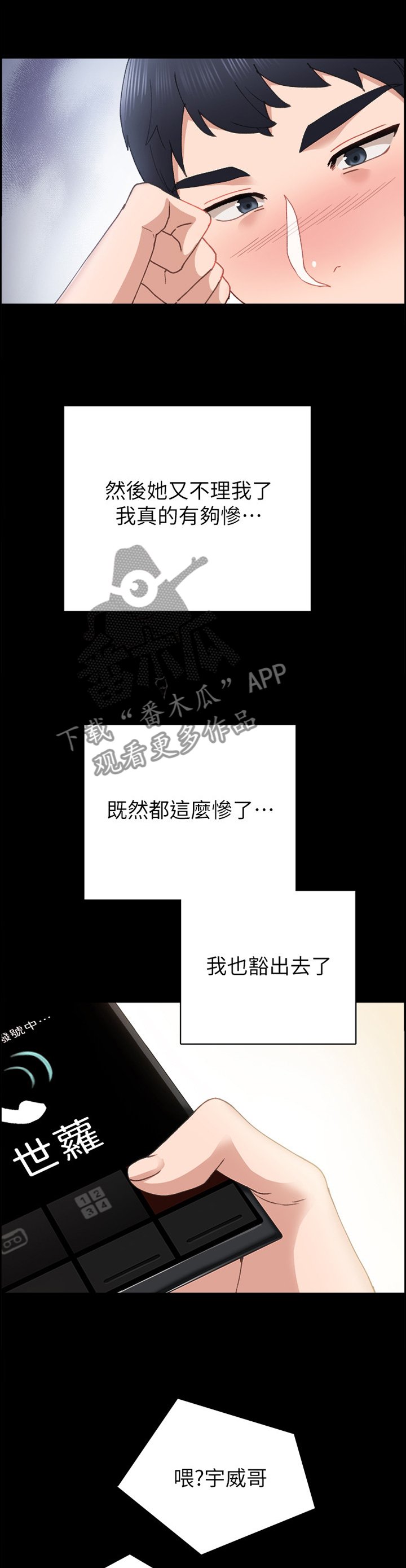 第116章：答应