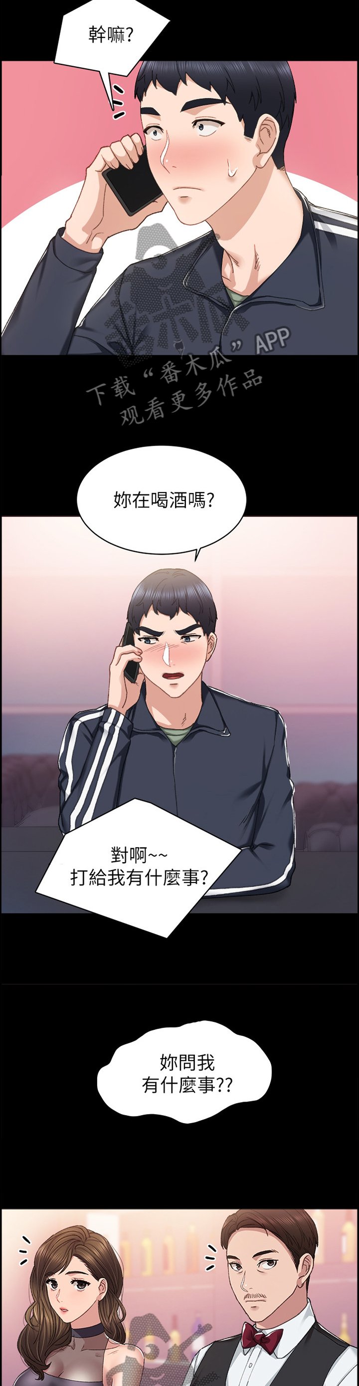 第116章：答应