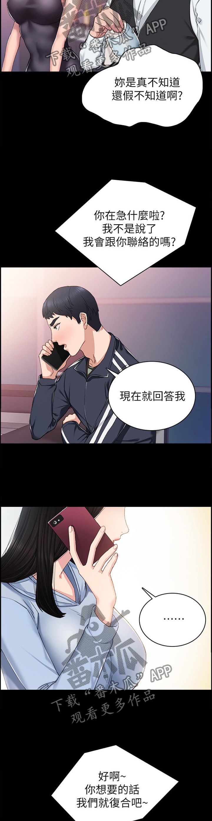第116章：答应