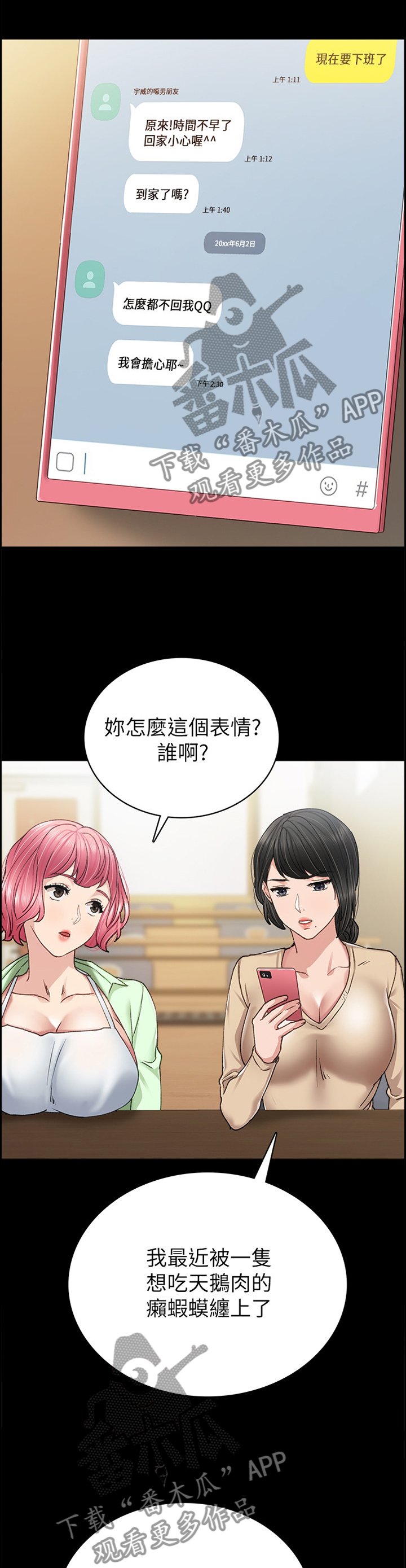 第117章：不要误会