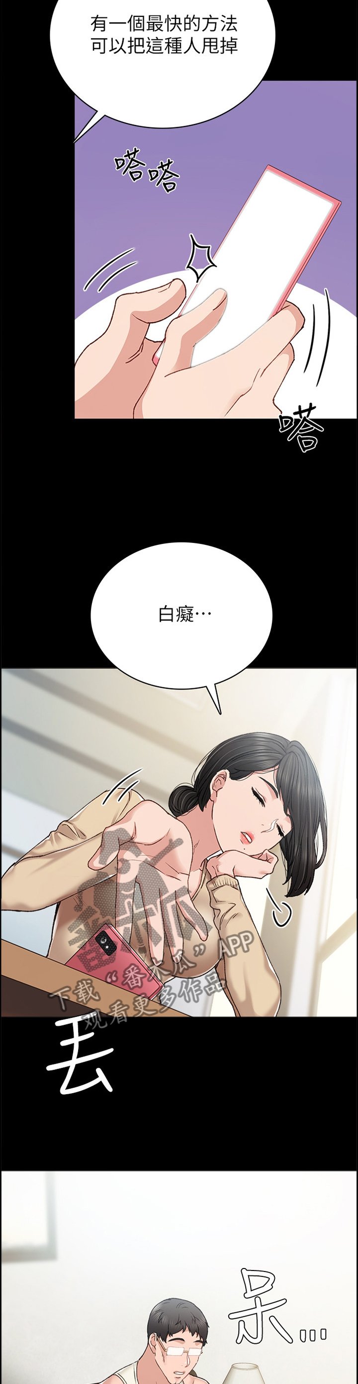 第117章：不要误会