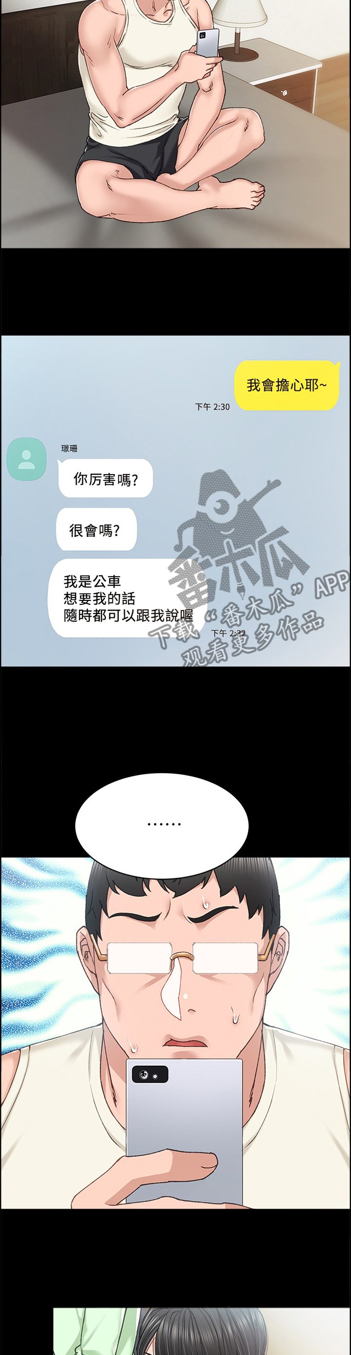 第117章：不要误会