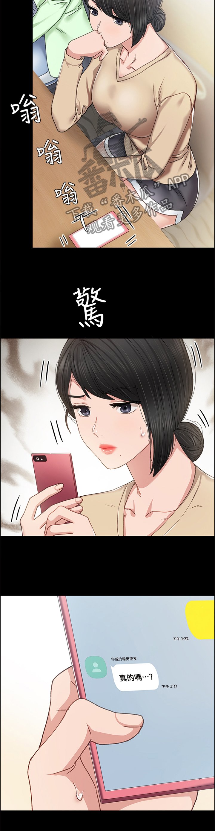第117章：不要误会