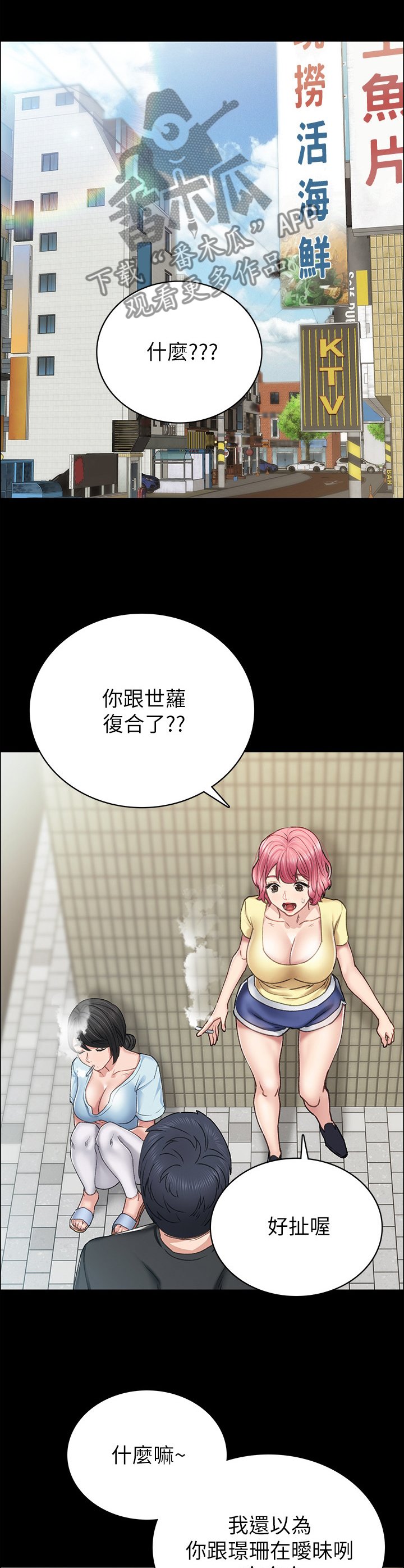 第117章：不要误会