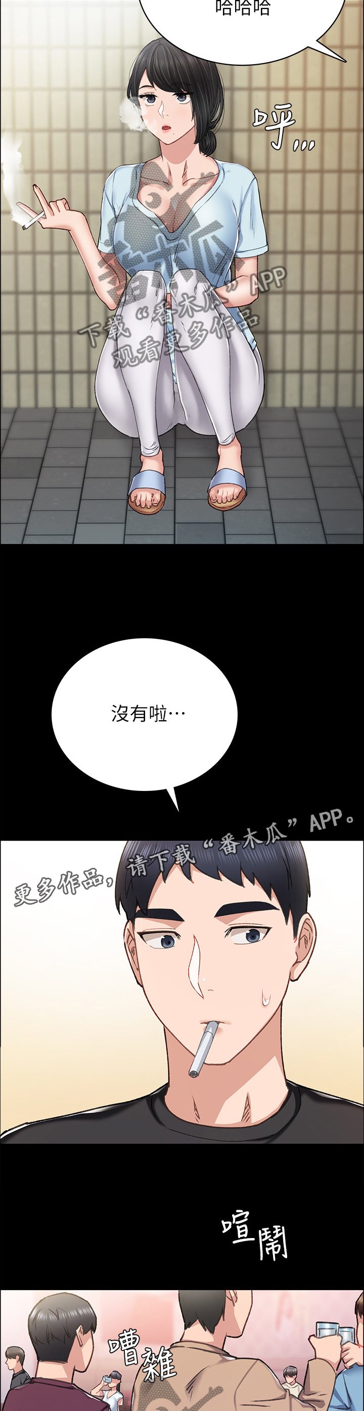 第117章：不要误会