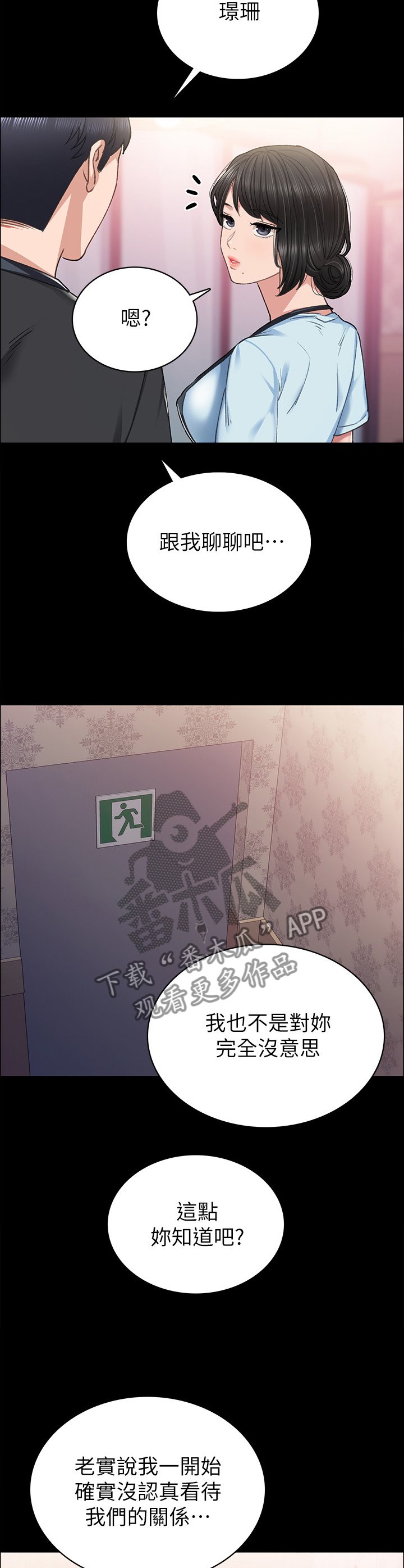 第117章：不要误会